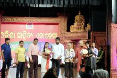 Odiya Sahitya Academy Achivement